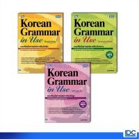 ราคา Thinkbeyond Book ธิงค์บียอนด์ บุ๊คส์ หนังสือ TBX Korean Grammar in Use Beginning Intermediate Advanced Thai Edition (23650197951)