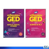 ราคา Thinkbeyond Book ธิงค์บียอนด์ บุ๊คส์ หนังสือ TBX เตรียมสอบ GED เล่ม 1 Math Social Studies GED เล่ม 2 Science RLA (25115929561)