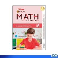 ราคา Infopress อินโฟเพรส หนังสือ Future Math Success Grade 5 คณิตศาสตร์ EP ป 5 8859161008293 (9816220690)