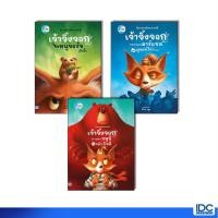 ราคา Little Heart ลิตเติ้ลฮาร์ท หนังสือ นิทานรางวัลนานาชาติ ซีรี่ย์ เจ้าจิ้งจอก (25019568732)