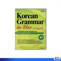 ราคา Thinkbeyond Book ธิงค์บียอนด์ บุ๊คส์ 94817 หนังสือ TBX Korean Grammar in Use Intermediate Thai Edition เกาหลีระดับกลาง (25764191736)