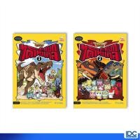 ราคา Read Comic รีด คอมมิค หนังสือการ์ตูน Dragon Villageไดโนแบทเทิล เล่ม1 2 แยกเล่ม (2025630343)