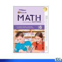 ราคา Infopress อินโฟเพรส หนังสือ Future Math Success Grade 6 คณิตศาสตร์ EP ป 6 8859161008897 (13732146606)