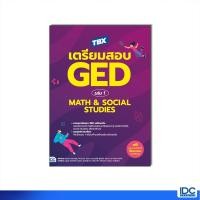 ราคา Thinkbeyond Book ธิงค์บียอนด์ บุ๊คส์ หนังสือ TBX เตรียมสอบ GED เล่ม 1 Math Social Studies 9786164494831 (24813665016)