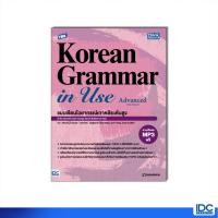 ราคา Thinkbeyond Book ธิงค์บียอนด์ บุ๊คส์ 94824 หนังสือ TBX Korean Grammar in Use Advanced Thai Edition เกาหลีระดับสูง (24163667759)