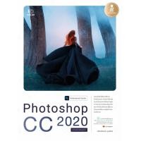 ราคา Infopress อินโฟเพรส หนังสือ Photoshop CC 2020 Professional Guide 9786164871458 (3746480538)
