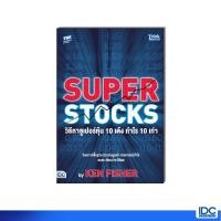 ราคา Thinkbeyond Book ธิงค์บียอนด์ บุ๊คส์ 94442 หนังสือ SUPER STOCKS by KEN FISHER วิธีหาซูเปอร์หุ้น 10 เด้ง กำไร 10 เท่า (18484684963)