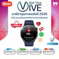 ราคา สีน้ำเงิน Well Time VIVE Smartwatch นาฬิกาสุขภาพ ติดตามความดัน ออกกำลังกาย รับสายโทรออก (41025426436)