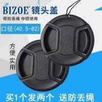 ราคา Baizhuo Middle Pinch No Word Cap ฝาปิดเลนส์ป้องกันการสูญหาย Canon Sony SLR Micro Single Camera Body Cap Lens Back Cap Camera Accessories26 2 27 (46308757644)