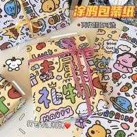 ราคา กระดาษห่อของขวัญกระดาษห่อของขวัญ กระดาษห่อของขวัญสไตล์กราฟฟิตีสร้างสรรค์ การ์ตูนน่ารักวันเกิดถุงห่อวันวาเลนไทน์ปกหนังสือนักเรียนกล่องของขวัญ 24 7 18 (52555874232)