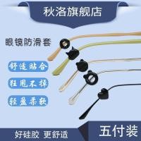 ราคา แว่นตา Anti Falling Handy Tool ฝาครอบซิลิโคนกันลื่น Super Soft Ear Holder กรอบตาเด็กขา Anti SLIP Anti Drop Fixing แว่นตา Straw26 3 22 (44707551920)