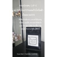 ราคา เมล็ดกาแฟคั่ว ขนาด 250กรัม กาแฟเบลนอราบิก้าผสมโรบัสต้าเวียดนาม75 25 House blend Cup E รสชาติเข้มข้น ส่งฟรี (12230817174)