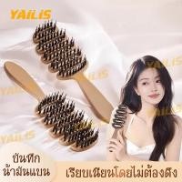 ราคา แปรงผมขนหมูป่าแท้รวมซีกหวีไนลอน ช่วยลดผมพันและไฟฟ้าสถิตย์ พร้อมนวดหนังศีรษะ (54205233543)
