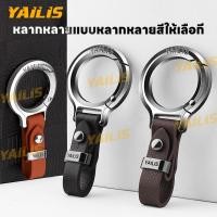 ราคา YAiLiS เครื่องประดับพวงกุญแจรถ พวงกุญแจเอว ประณีตและเรียบง่าย สำหรับผู้ชายและผู้หญิง วัสดุหนังระดับไฮเอนด์ พวงกุญแจเข (28511301154)
