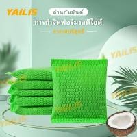 ราคา การกำจัดฟอร์มาลดีไฮด์ HOถ่านดูดกลิ่น ถุงดับกลิ่น ถุงคาร์บอนดับกลิ่น คาร์บอนดับกลิ่นอับชื้น ข้อมูลจำเพาะ3ถุง 5ถุง 7ถุง (25564066613)