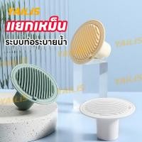ราคา YAiLiS ท่อระบายน้ําป้องกันกลิ่น ปัญหาท่ออุดตัน กลิ่นเหม็น แมลงรบกวน ปลั๊กและตะแกรงกรองท่อระบายน้ำ (42572628913)