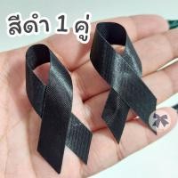 ราคา ซื้อ 1 แถม 1 59 พร้อมส่ง เข็มกลัดโบว์ดำประดับคริสตัล หรูหราระยิบระยับ (45750228015)