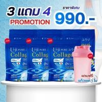 ราคา Uji pure collagen ยูจิ เพียวคอลลาเจน คอลลาเจนลุงรงค์ รสเมล่อน ข้อเข่า กระดูก บรรจุ 30 ซอง (57807443851)