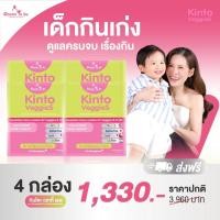 ราคา Kinto VeggieS กินโตะ ดูแลครบจบเรื่องกิน ของเด็ก สารสกัด 32 ชนิด (51058058442)