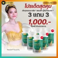 ราคา 3แถม3 ตังกุยใหม่พัชรีของแท้ ตังกุย แอนนาลิส วิตามินตังกุย Annalise Dong Quai (40167764860)
