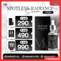 ราคา MY เซรั่มมาย ลดจุดด่างดำ ฝ้ากระ กระชับรูขุมขน บำรุงผิวหน้า (29192495846)