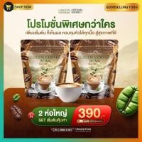 ราคา กาแฟแจ่มใส กาแฟลำไย ไม่มีน้ำตาล ดีต่อสุขภาพ JAMSAI GREEN BEAN COFFEE (27842512192)