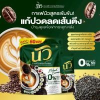 ราคา โปร 3 ห่อใหญ่ กาแฟนัวงาดำ คอลลาเจน ไม่มีน้ำตาล ชงง่าย อร่อย (44080142154)