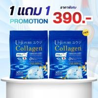 ราคา Uji pure collagen ยูจิ เพียวคอลลาเจน คอลลาเจนลุงรงค์ รสเมล่อน ข้อเข่า กระดูก บรรจุ 30 ซอง (49407473259)