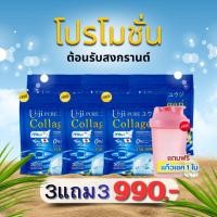 ราคา คอลลาเจนลุงรงค์ ยูจิคอลลาเจน Uji pure collagen รสเมล่อน หอม ดื่มง่าย ไม่คาว ดูแลกระดูก ข้อ เข่า (44479628275)