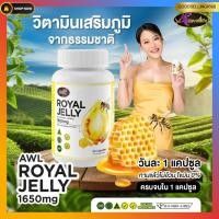 ราคา AWL Royal Jelly 1650mg นมผึ้งออสเวลไลฟ์ นมผึ้งหนูแหม่ม 1กระปุก30แคปซูล (44322754755)