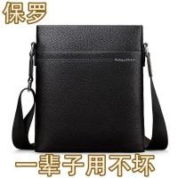 ราคา จักรพรรดิ Paul Men s Bag หนังของแท้ไหล่ไหล่ crossbody กระเป๋าธุรกิจ Cowhide กระเป๋าเป้สะพายหลังกระเ (29340270104)