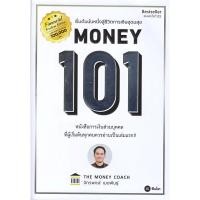 ราคา หนังสือ Money 101 ปกใหม่ ผู้เขียน จักรพงษ์ เมษพันธุ์ สำนักพิมพ์ ซีเอ็ดยูเคชั่น se ed ร้านenjoybooks (22278112487)