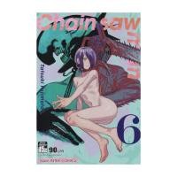 ราคา พร้อมส่ง CHAIN SAW MAN เล่ม 6 NEW (58004998130)