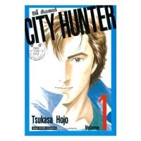ราคา หนังสือพร้อมส่ง CITY HUNTER SIC version เล่ม 1 (57201974755)