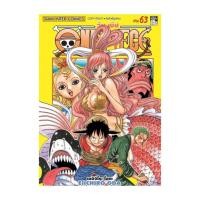 ราคา หนังสือพร้อมส่ง One Piece 63 วันพีช Bookการ์ตูน (57101974904)