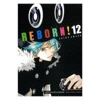 ราคา พร้อมส่ง REBORN ครูพิเศษจอมป่วน เล่ม 12 (56653808892)