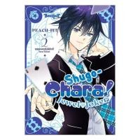 ราคา หนังสือ Shugo Chara Jewel Joker คาแรคเตอร์ผู้พิทักษ์ จิวเวล โจ๊กเกอร์ เล่ม 2 (52258394229)