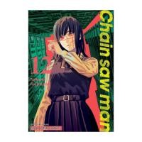 ราคา พร้อมส่ง CHAIN SAW MAN เล่ม 12 (47105013388)