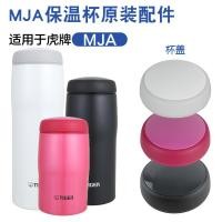 ราคา TIGER ยี่ห้อสแตนเลสสูญญากาศแก้วอุปกรณ์เสริม MJA A24 A036 A048 ฝาถ้วยนําเข้าจากญี่ปุ่น (53306407678)