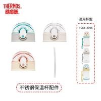 ราคา THERMOS THERMOS Stainless Steel THERMOS Cup Accessories TCKE 300S (55307440948)