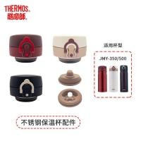 ราคา THERMOS THERMOS สแตนเลส THERMOS ถ้วยอุปกรณ์เสริม JMY 350 500 (52307439587)