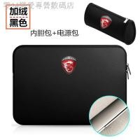 ราคา MSI MSI GP75 17 3 นิ้วโน๊ตบุ๊ค GF75 กระเป๋าซับ GL65 กระเป๋าคอมพิวเตอร์ชาย 15 6 เคสป้องกันกระเป๋า (47306007844)