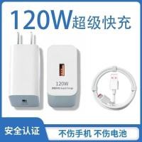 ราคา เหมาะสําหรับ Huawei 120W ชาร์จเร็วสุดหัวชาร์จสายชาร์จปลั๊กชาร์จเร็ว Xiaomi Flash ชาร์จ OPPo ชาร์จเร็วแท็บเล็ตสําหรับ Huawei 120W ชาร์จเร็วสุด (27344207539)