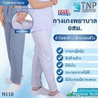 ราคา กางเกงทำงาน ผ้าวาเลนติโน่สีขาว ผ้าโอซาก้าสีเทาอมฟ้า รหัส N118 ฐานะภัณฑ์ (8160063464)