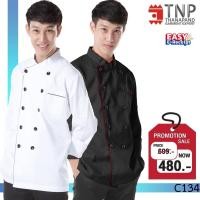ราคา เสื้อกุ๊ก เสื้อเชฟ ชุดเชฟแขนยาว แต่งกุ๊นสี รหัส C134 ฐานะภัณฑ์ (4243431234)
