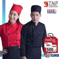 ราคา เสื้อเชฟ เสื้อเชฟมืออาชีพสีดำ แดง แขนยาว เสื้อกุ๊ก ชุดกุ๊ก รหัส CJKO ฐานะภัณฑ์ (11904698953)