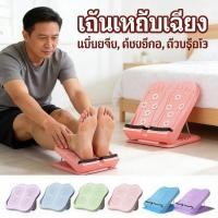 ราคา แท่นยืนคลายเส้น ปรับได้ 11 ระดับ ยืดน่อง แก้ปวดขา มีปุ่มช่วยนวดเท้า (57107154904)
