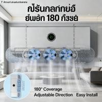 ราคา บ้านที่บังลมแอร์ แผ่นกระจายลมแอร์ เปลี่ยนทิศทาง ที่บังแอร์ 180 องศา (56906019367)
