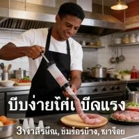 ราคา เครื่องทําไส้กรอก กระบอกอัดไส้กรอก ยัดไส้อั่ว ปืนกระโดด ไส้กรอก 3หัวฉีด เครื่องทำไส้กรอก (56506208403)