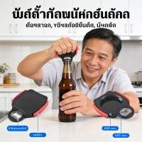 ราคา ที่เปิดกระป๋องเครื่องดื่มโค้กที่ใช้งานง่ายที่เปิดขวดสะดวกสบาย (54956424697)